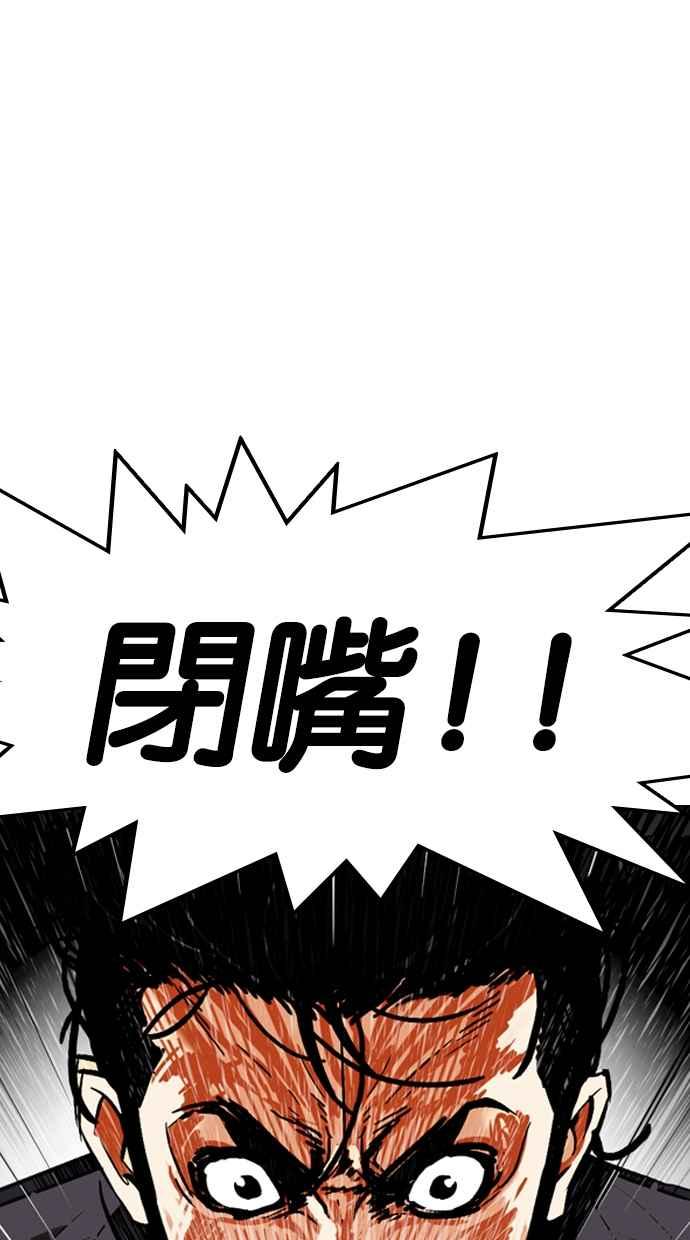 看脸时代 [第312话] 金基明 [11] 第8页