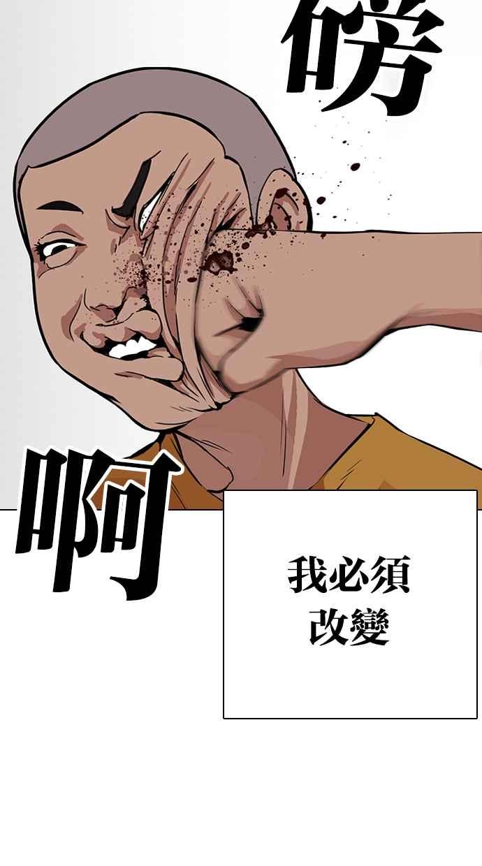 看脸时代 [第312话] 金基明 [11] 第32页