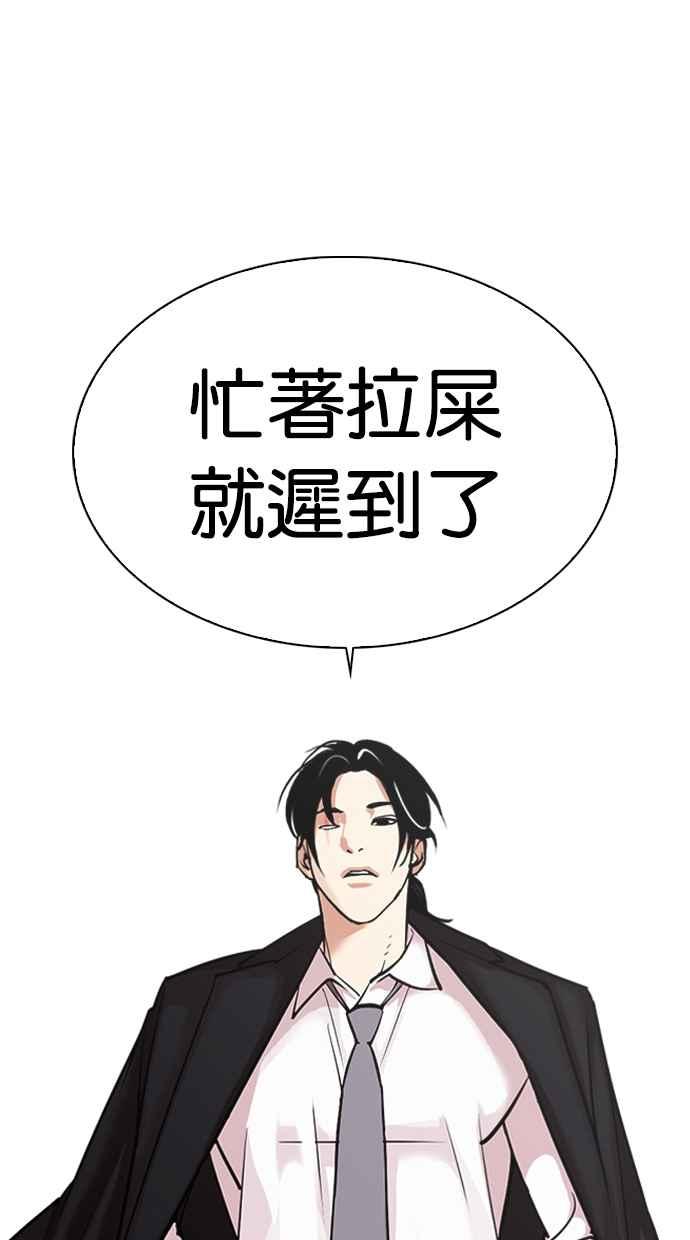 看脸时代 [第312话] 金基明 [11] 第172页