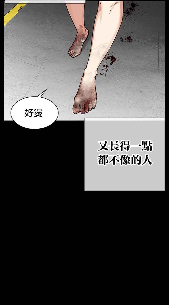 看脸时代 [第312话] 金基明 [11] 第128页