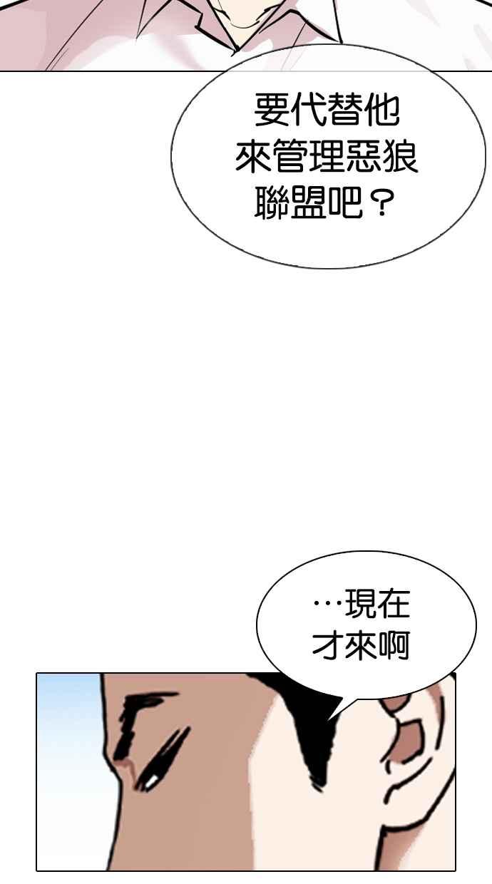 看脸时代 [第312话] 金基明 [11] 第170页