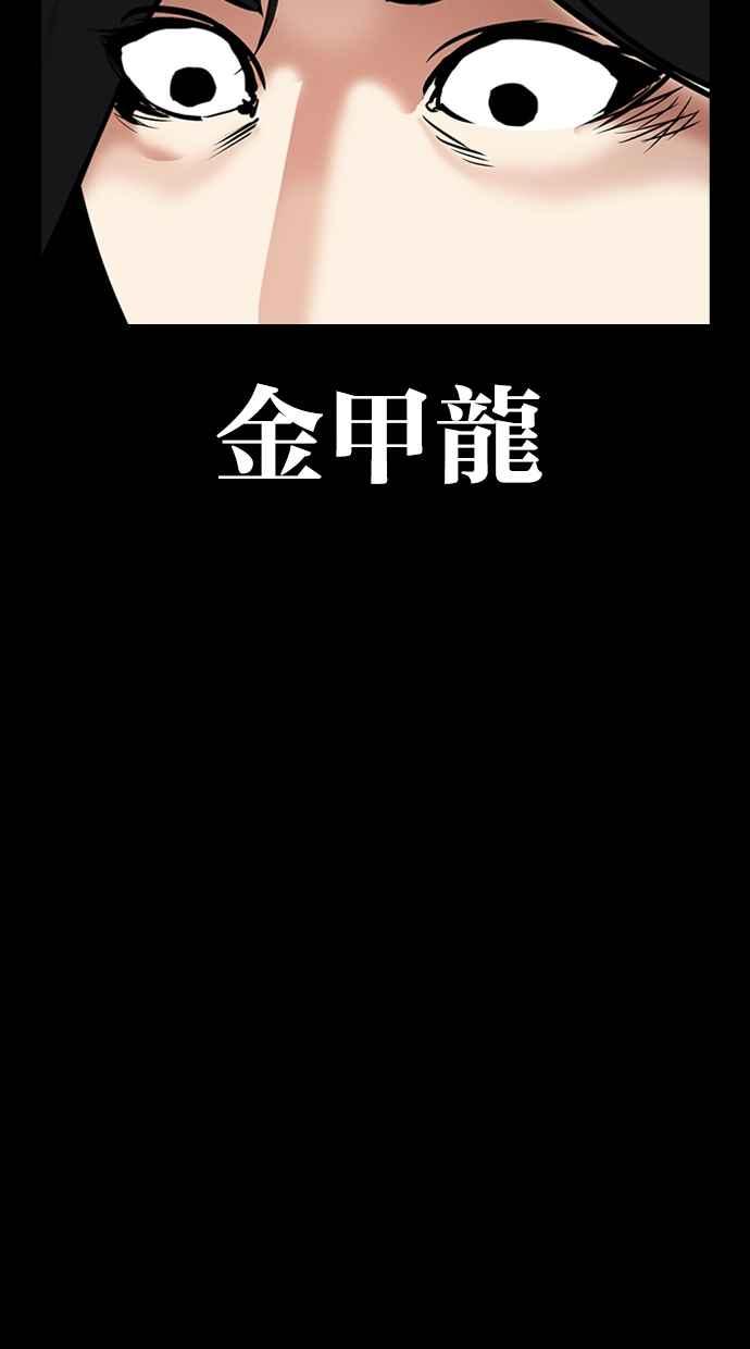 看脸时代 [第312话] 金基明 [11] 第124页