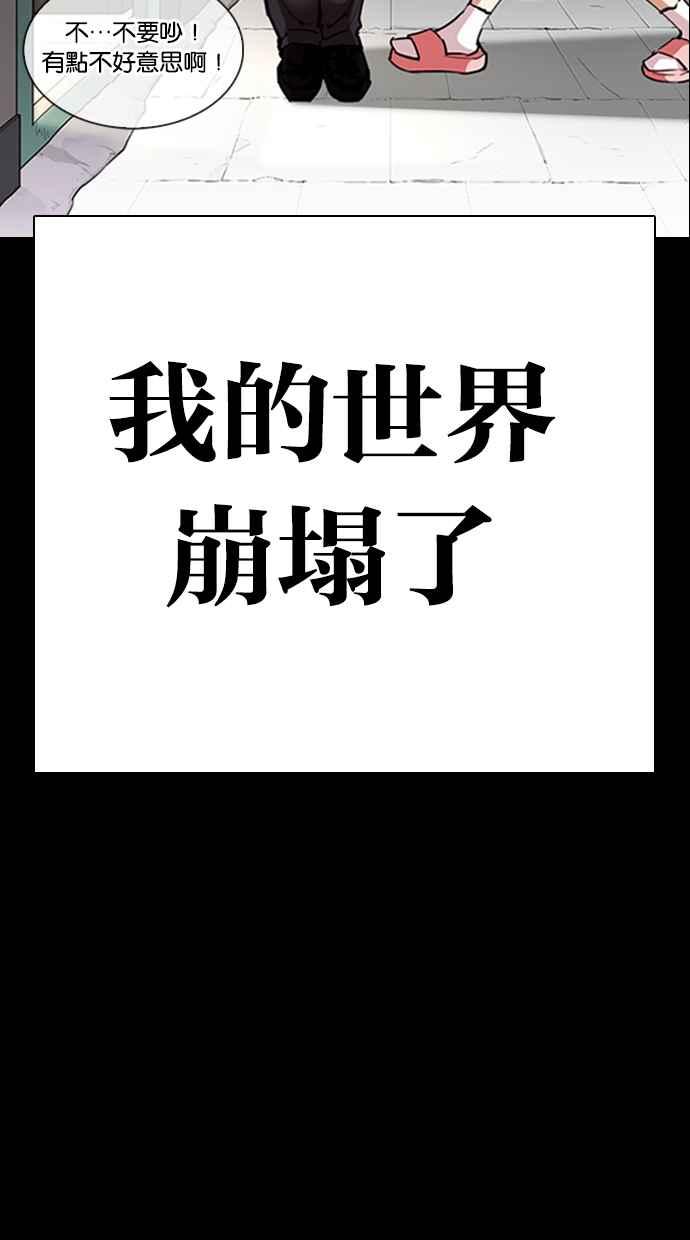看脸时代 [第312话] 金基明 [11] 第98页