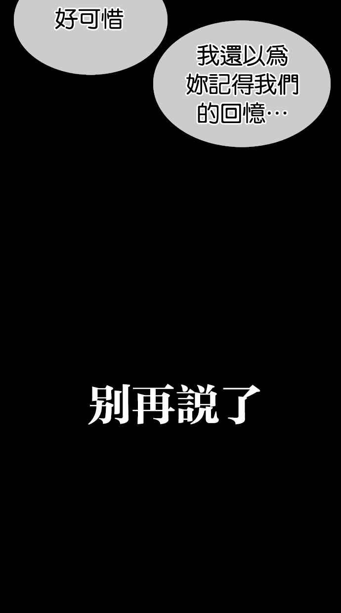 看脸时代 [第312话] 金基明 [11] 第111页