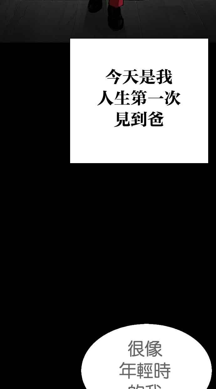 看脸时代 [第312话] 金基明 [11] 第86页
