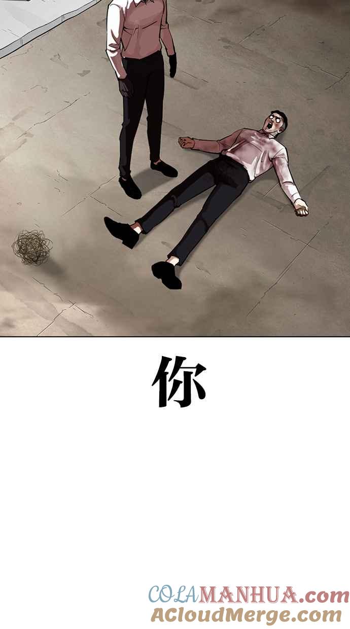 看脸时代 [第312话] 金基明 [11] 第161页