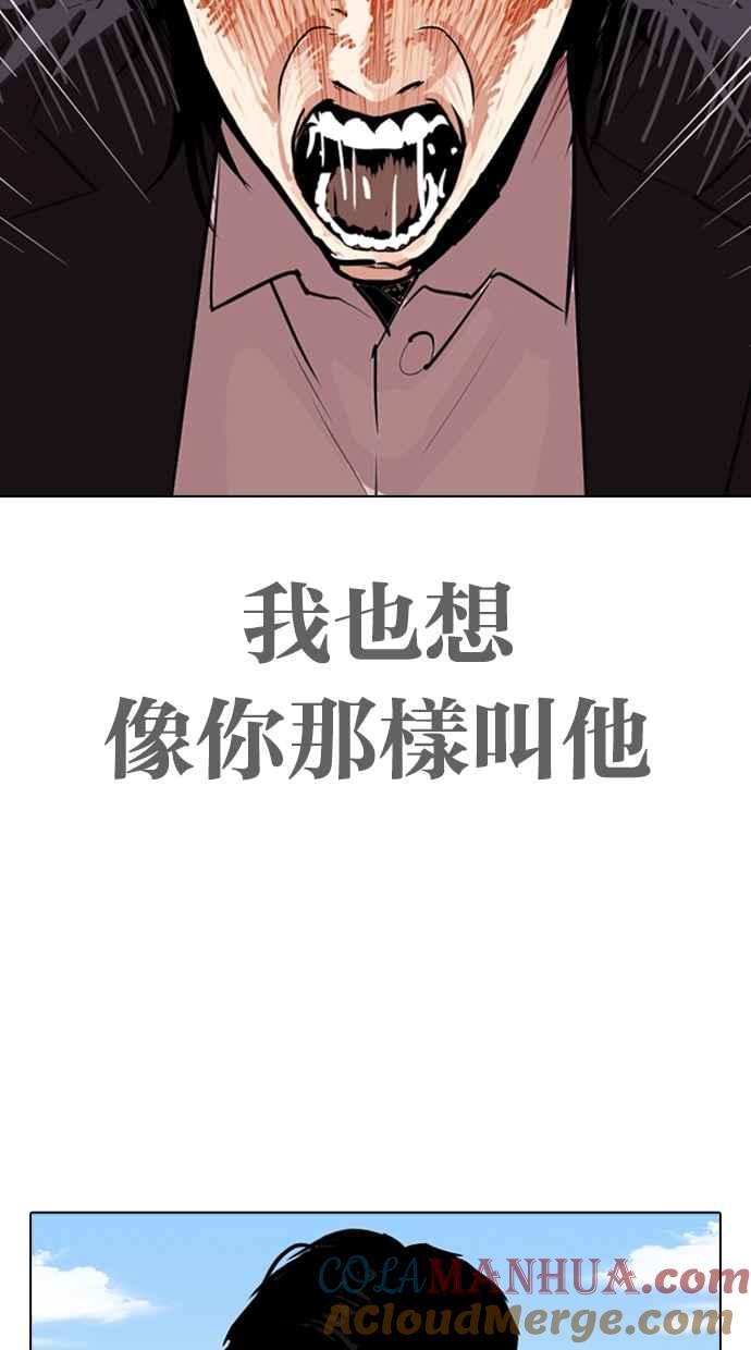 看脸时代 [第312话] 金基明 [11] 第9页