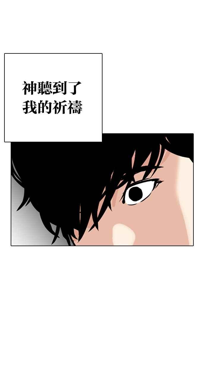 看脸时代 [第312话] 金基明 [11] 第26页