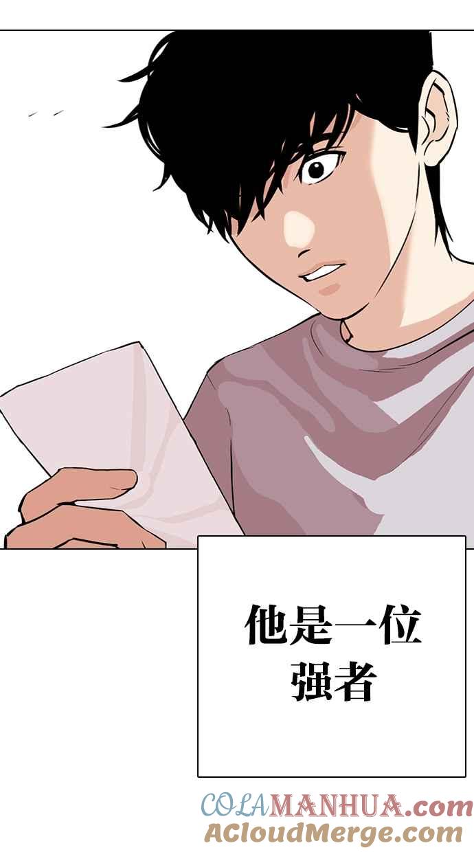 看脸时代 [第312话] 金基明 [11] 第29页