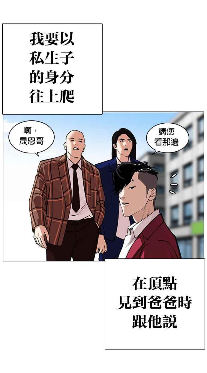看脸时代 [第312话] 金基明 [11] 第43页