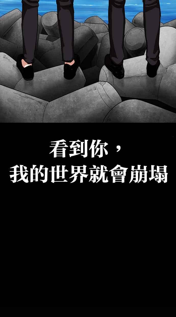 看脸时代 [第312话] 金基明 [11] 第147页