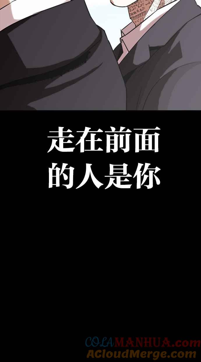 看脸时代 [第312话] 金基明 [11] 第145页