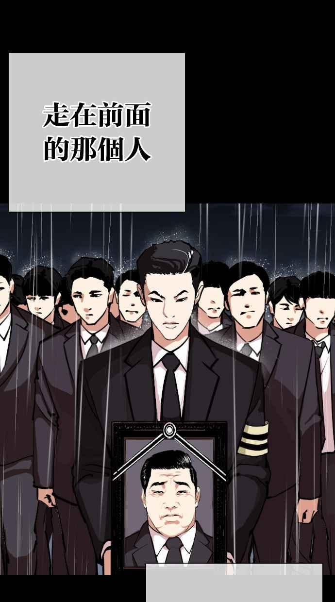 看脸时代 [第312话] 金基明 [11] 第136页