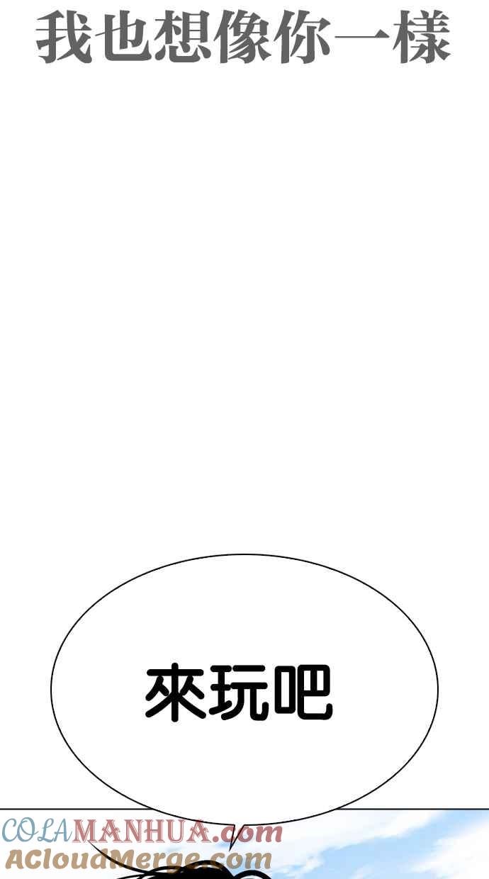 看脸时代 [第312话] 金基明 [11] 第13页