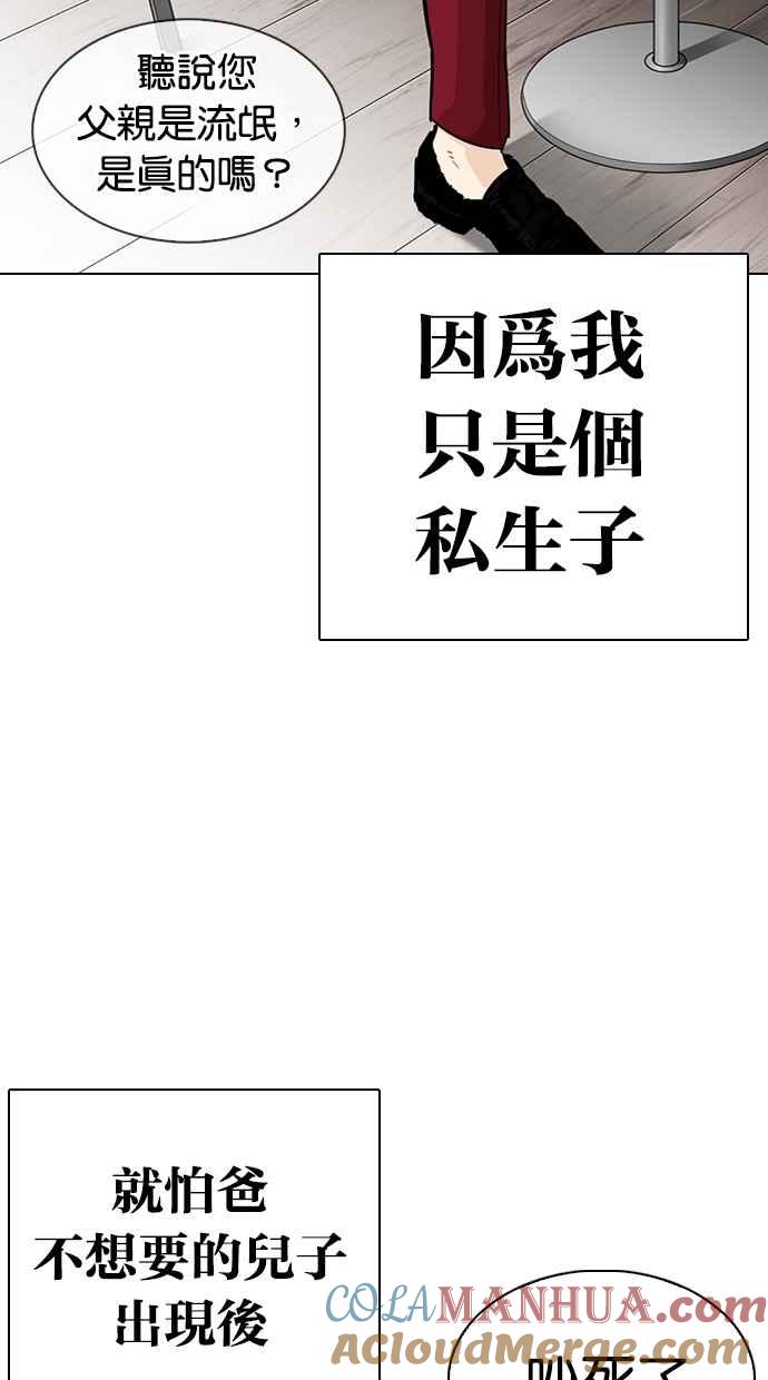 看脸时代 [第312话] 金基明 [11] 第41页