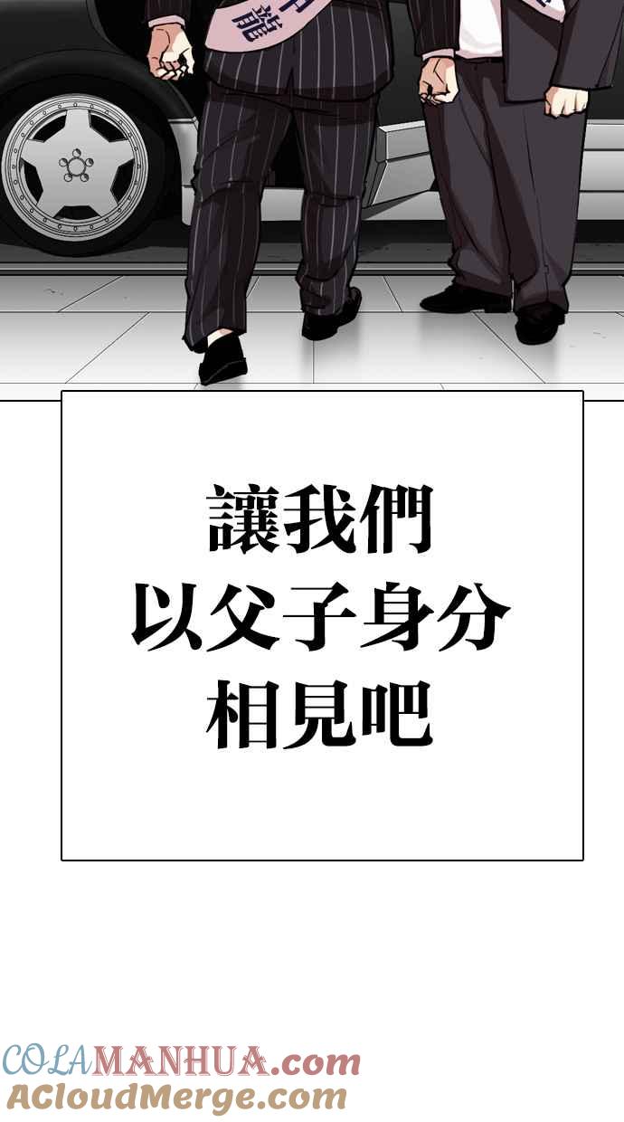 看脸时代 [第312话] 金基明 [11] 第65页