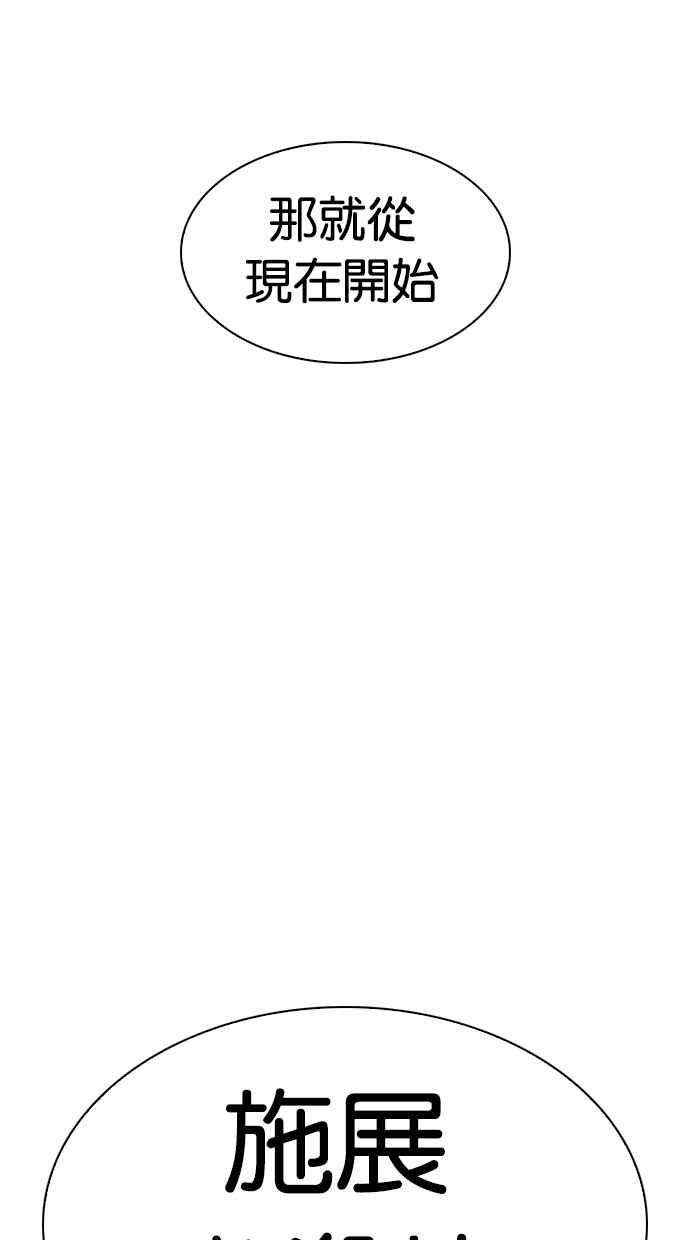 看脸时代 [第312话] 金基明 [11] 第178页
