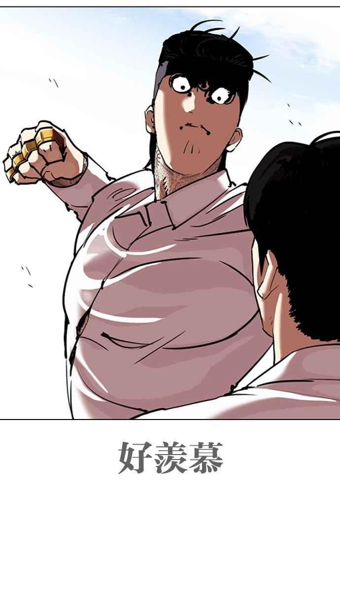 看脸时代 [第312话] 金基明 [11] 第70页