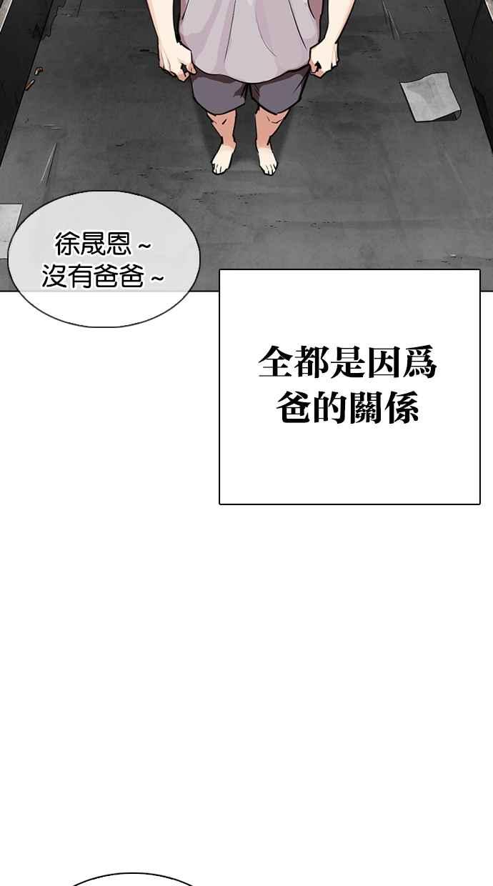 看脸时代 [第312话] 金基明 [11] 第18页