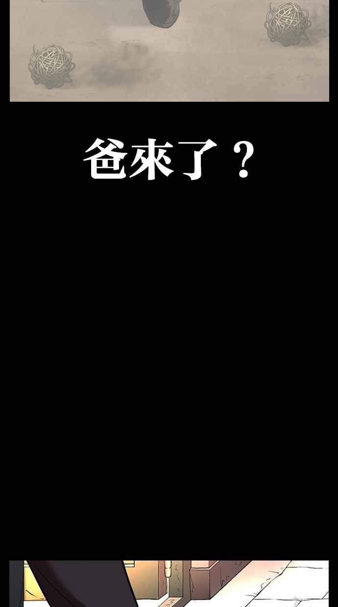 看脸时代 [第312话] 金基明 [11] 第94页