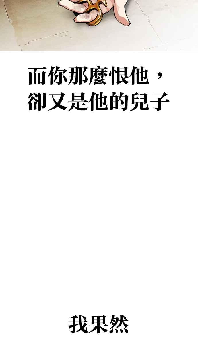 看脸时代 [第312话] 金基明 [11] 第159页