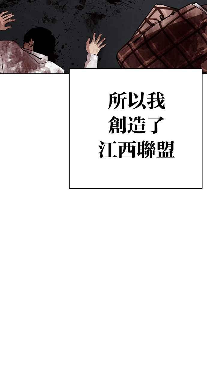看脸时代 [第312话] 金基明 [11] 第39页