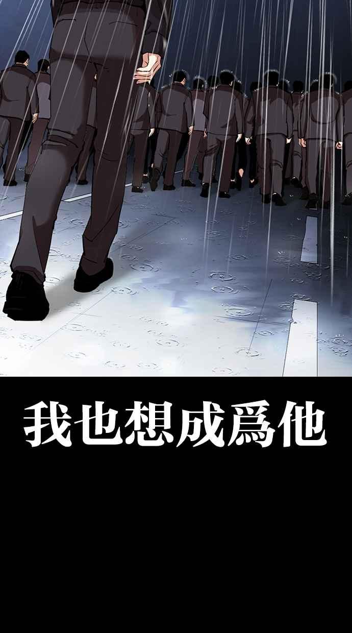 看脸时代 [第312话] 金基明 [11] 第140页