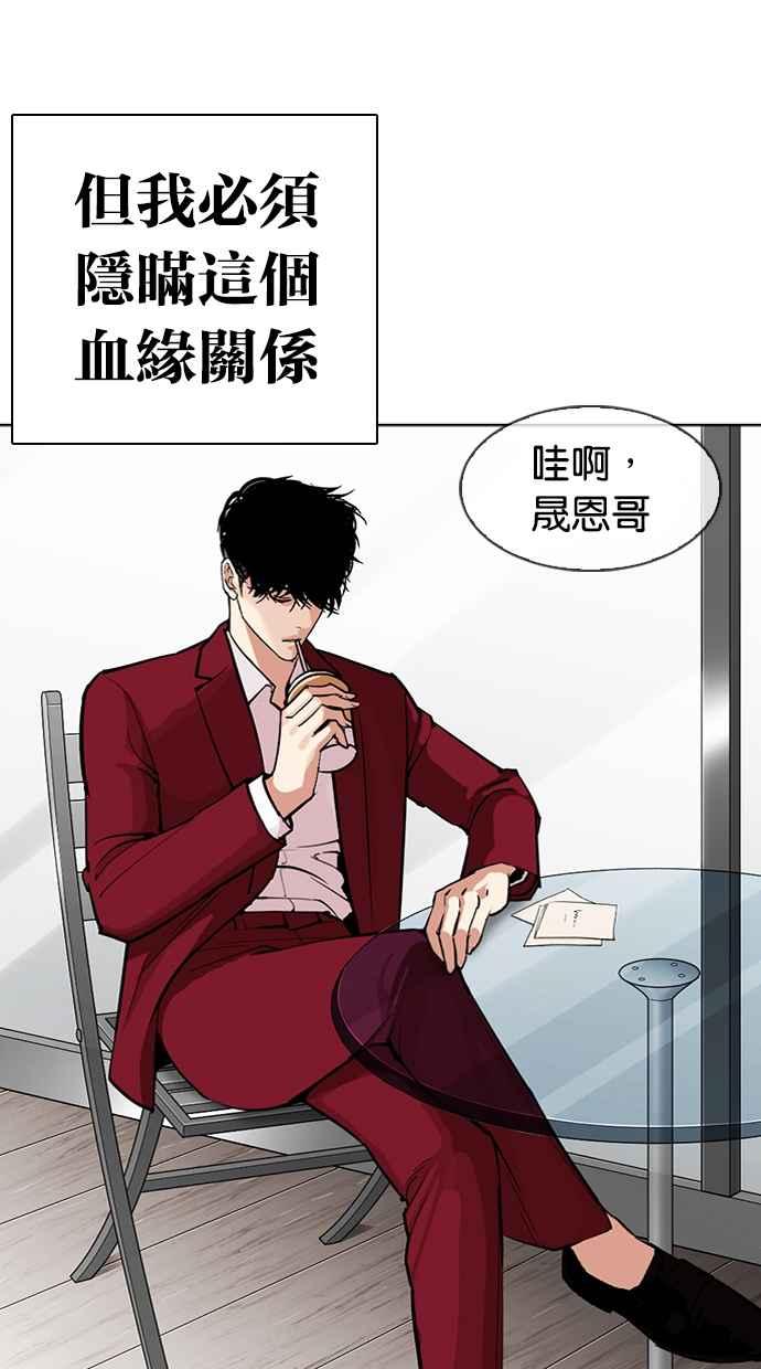 看脸时代 [第312话] 金基明 [11] 第40页
