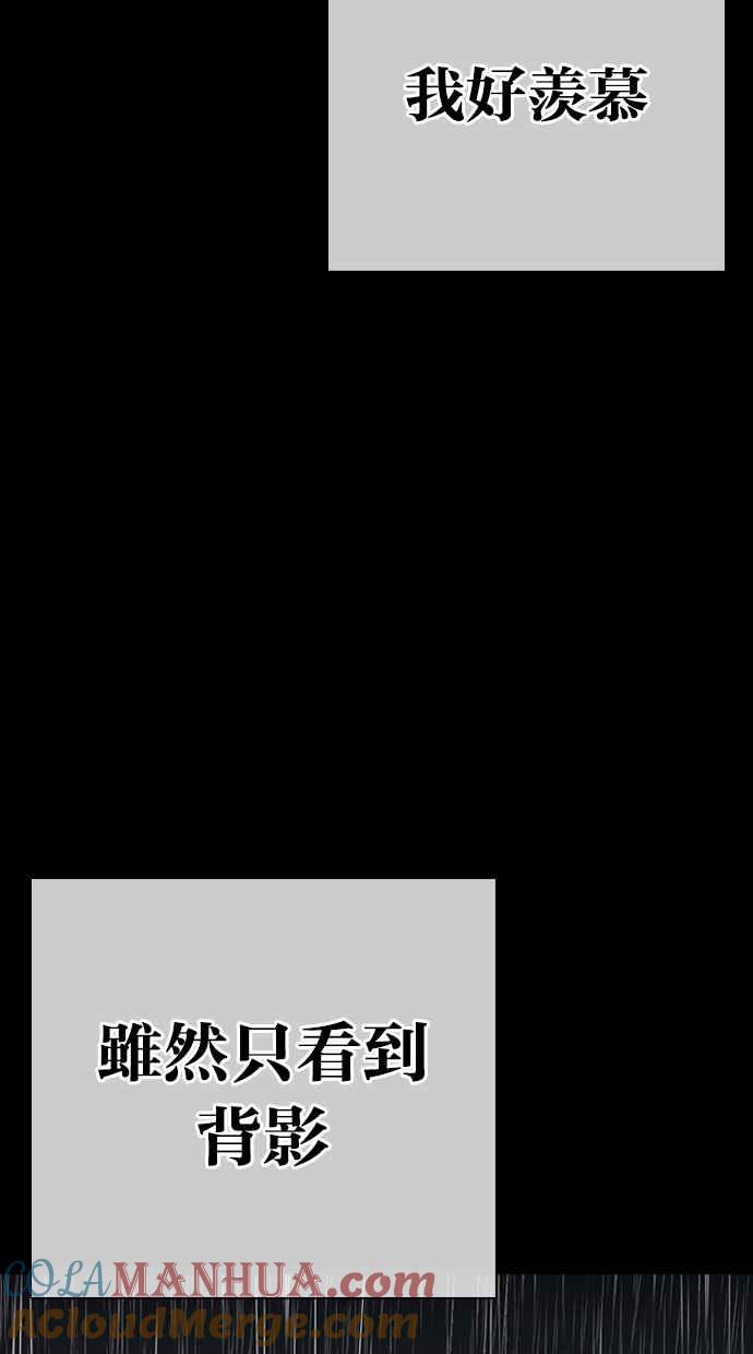 看脸时代 [第312话] 金基明 [11] 第137页
