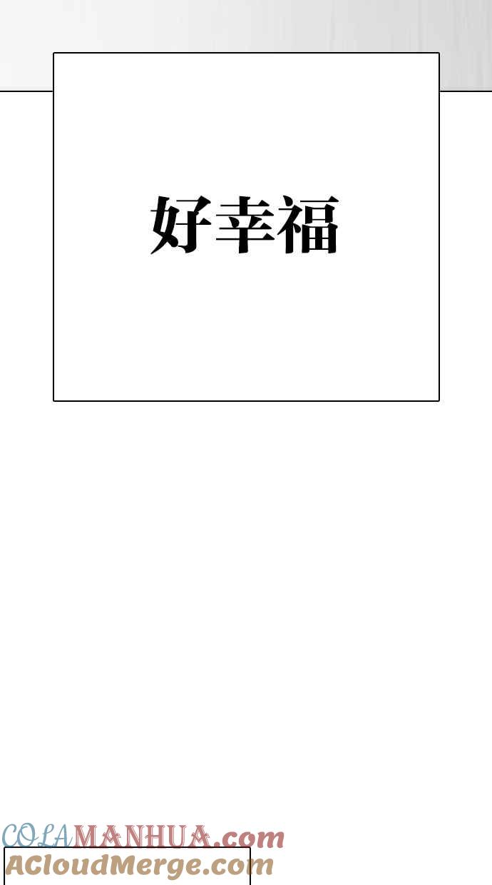 看脸时代 [第312话] 金基明 [11] 第61页