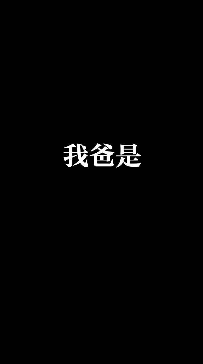 看脸时代 [第312话] 金基明 [11] 第103页