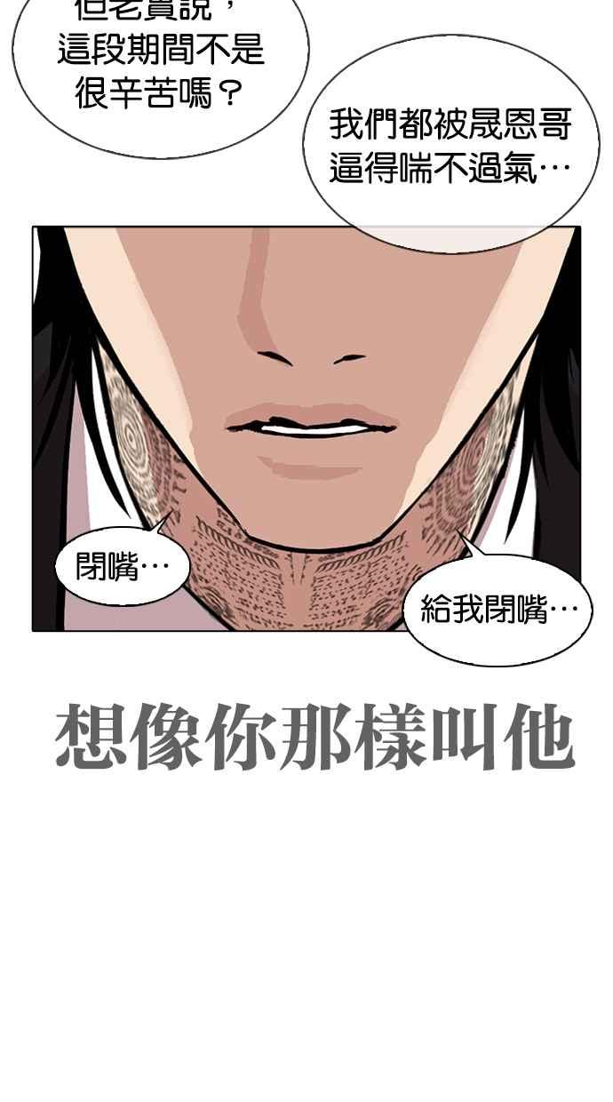 看脸时代 [第312话] 金基明 [11] 第7页