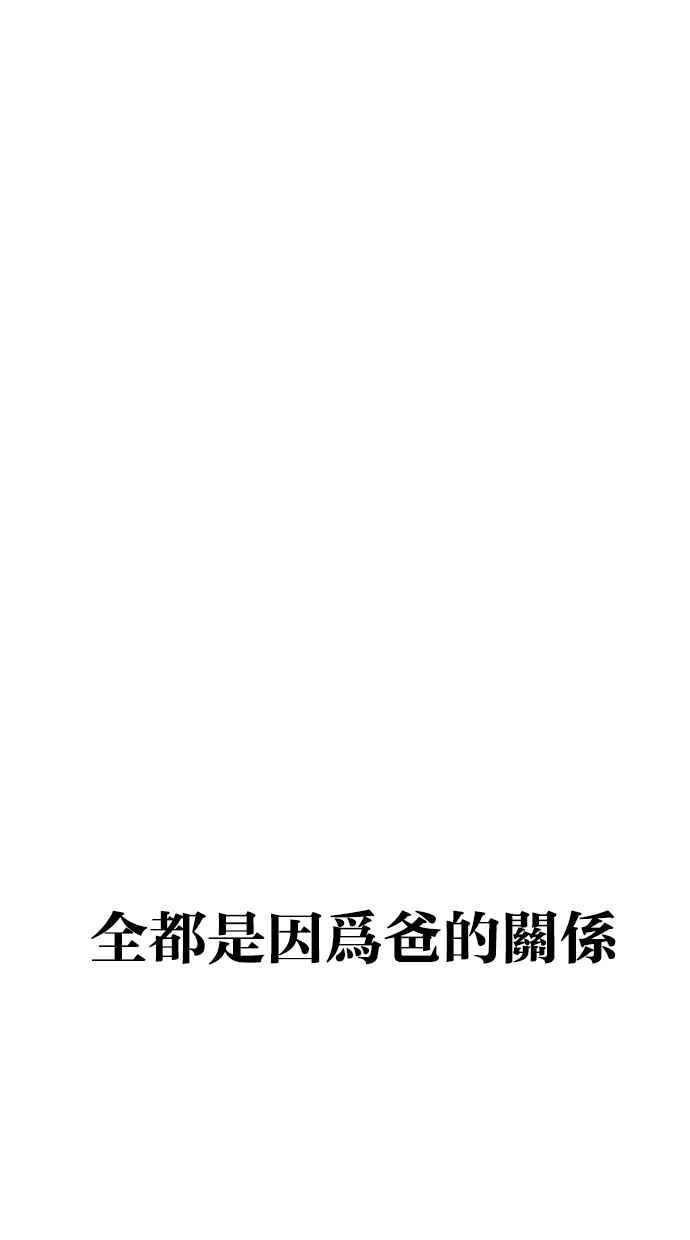 看脸时代 [第312话] 金基明 [11] 第16页