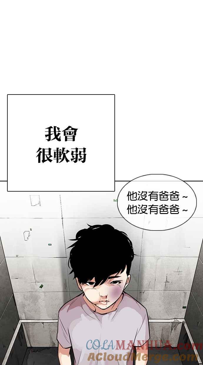 看脸时代 [第312话] 金基明 [11] 第17页