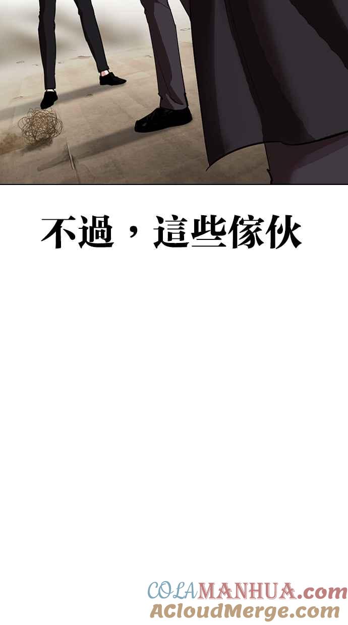 看脸时代 [第312话] 金基明 [11] 第177页