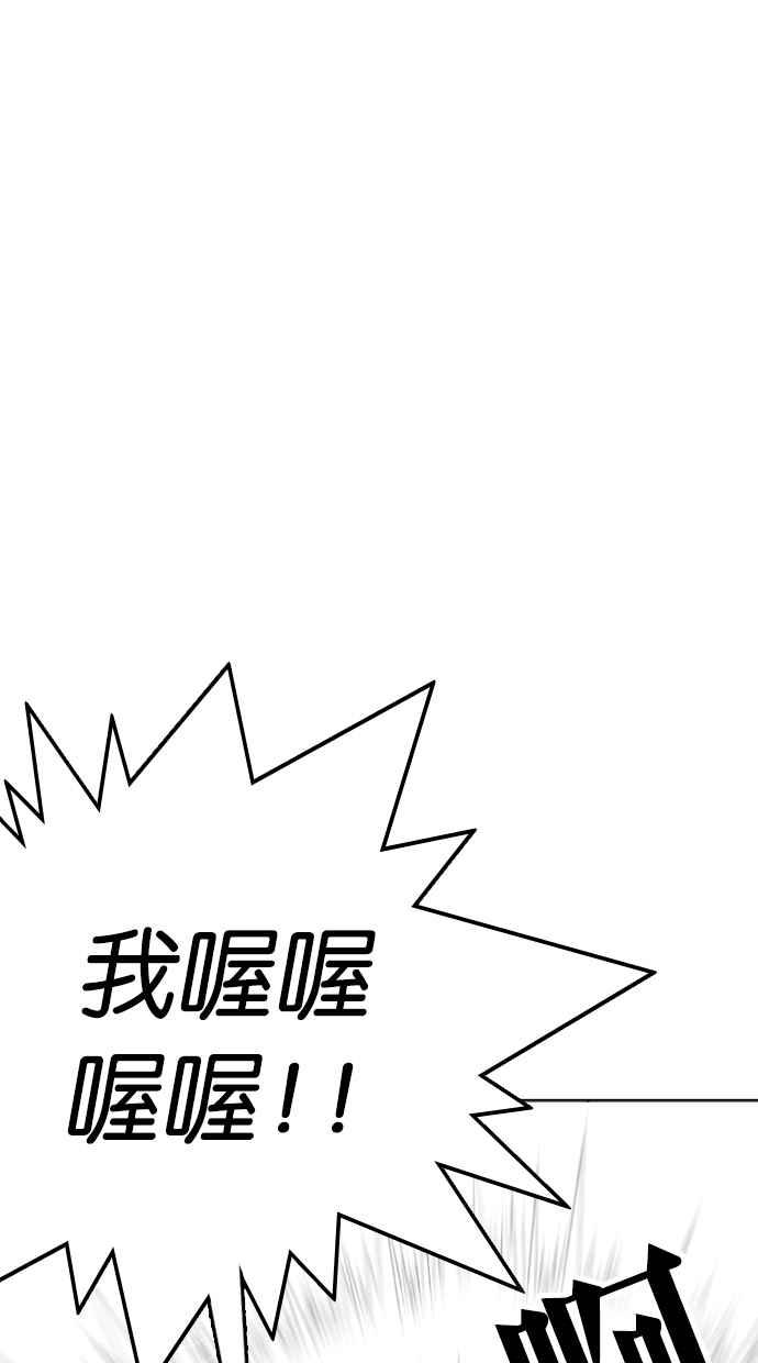 看脸时代 [第312话] 金基明 [11] 第71页