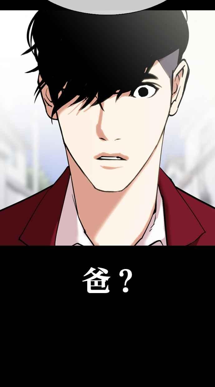 看脸时代 [第312话] 金基明 [11] 第92页