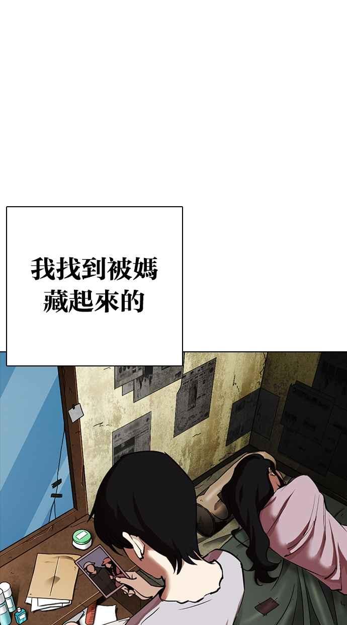 看脸时代 [第312话] 金基明 [11] 第27页