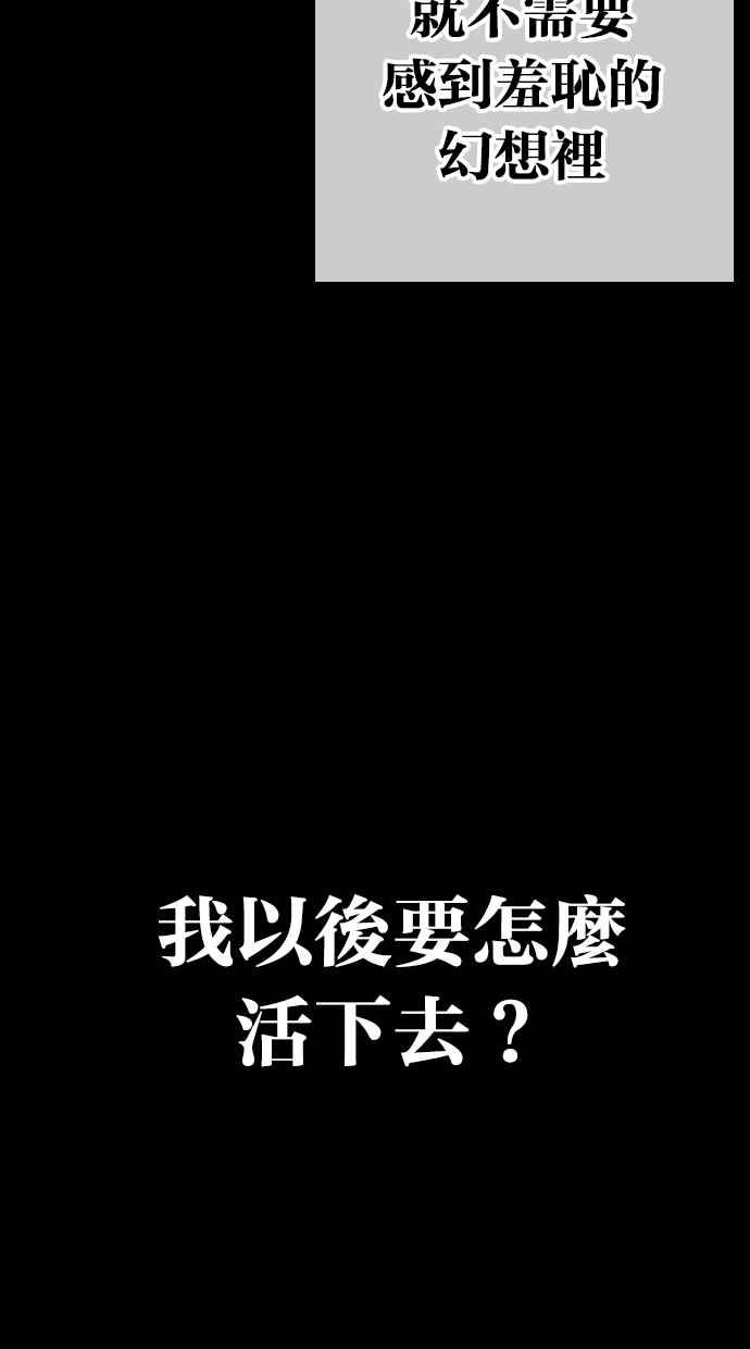 看脸时代 [第312话] 金基明 [11] 第130页
