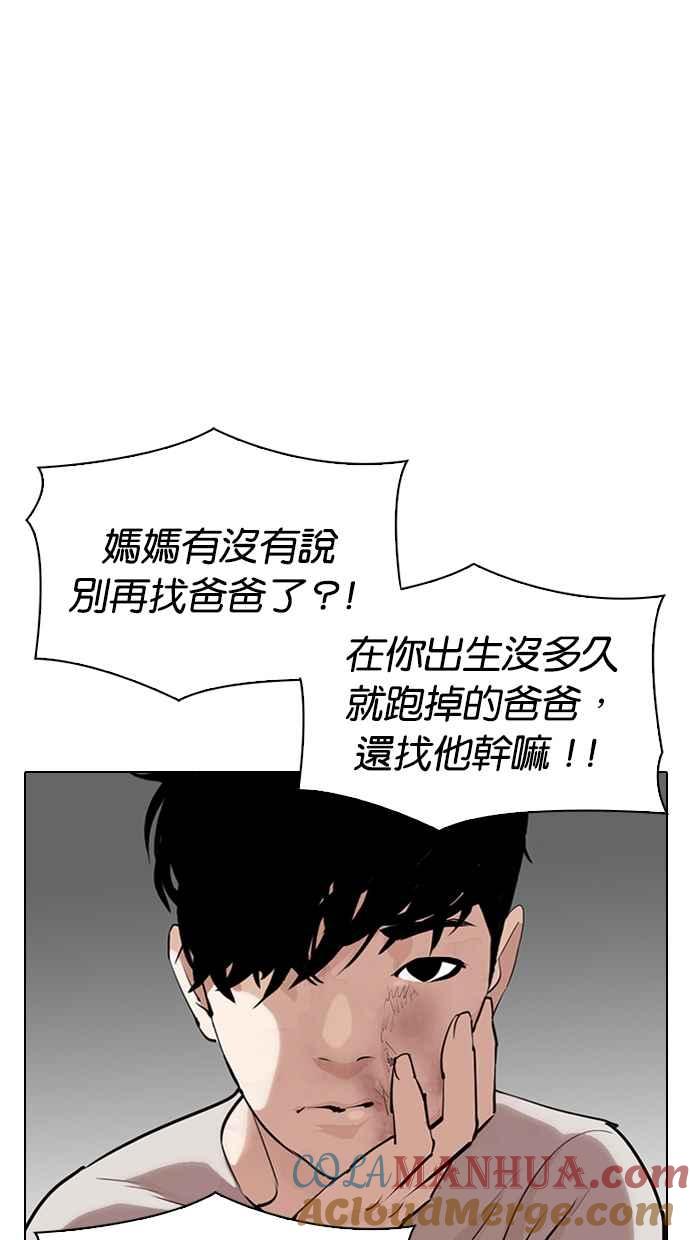 看脸时代 [第312话] 金基明 [11] 第21页