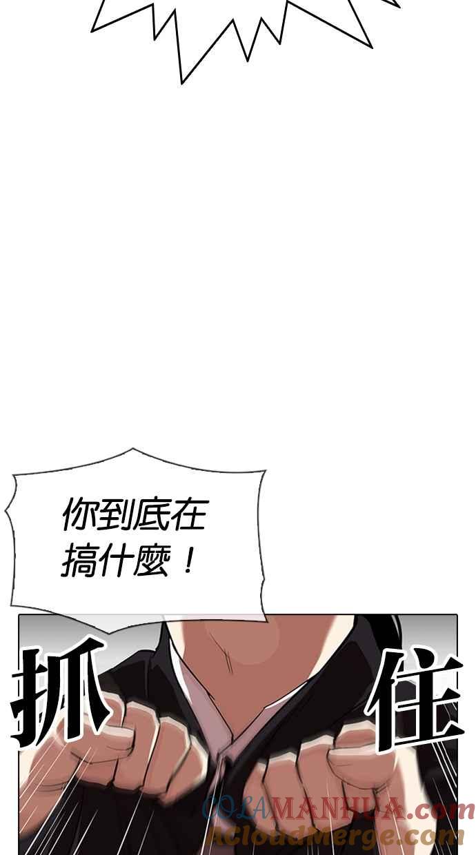 看脸时代 [第313话] 金基明 [12] 第29页
