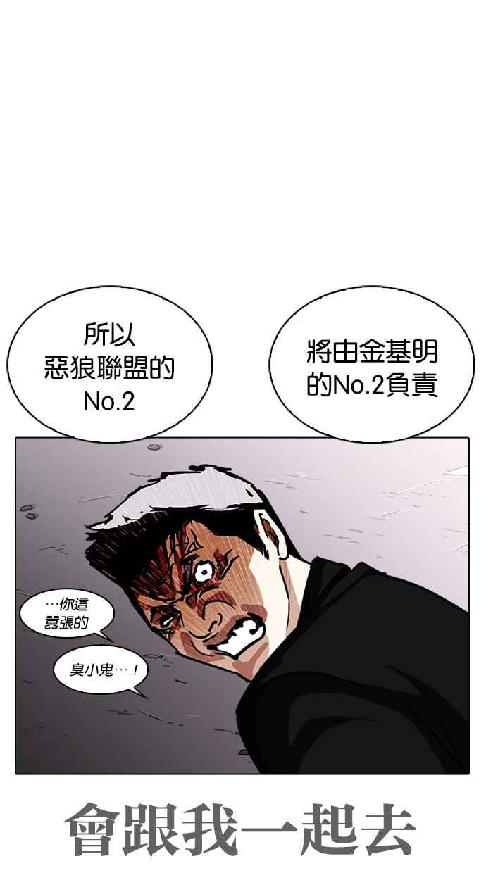 看脸时代 [第313话] 金基明 [12] 第151页
