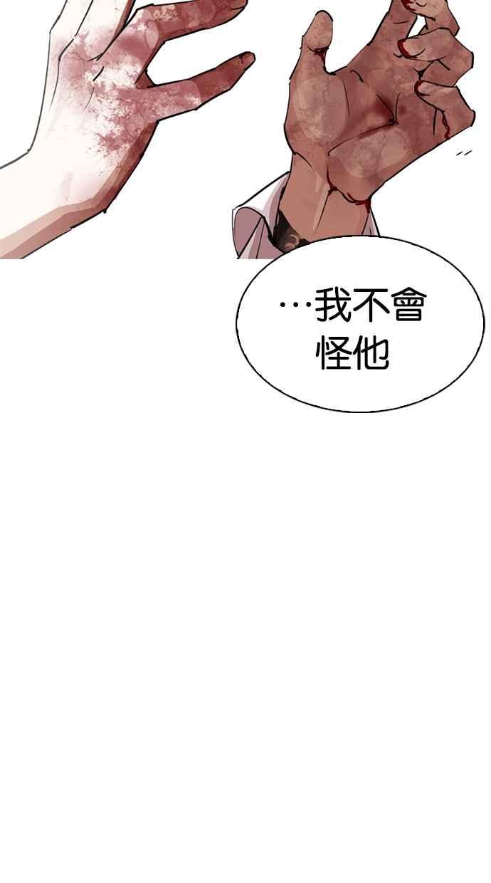 看脸时代 [第313话] 金基明 [12] 第130页