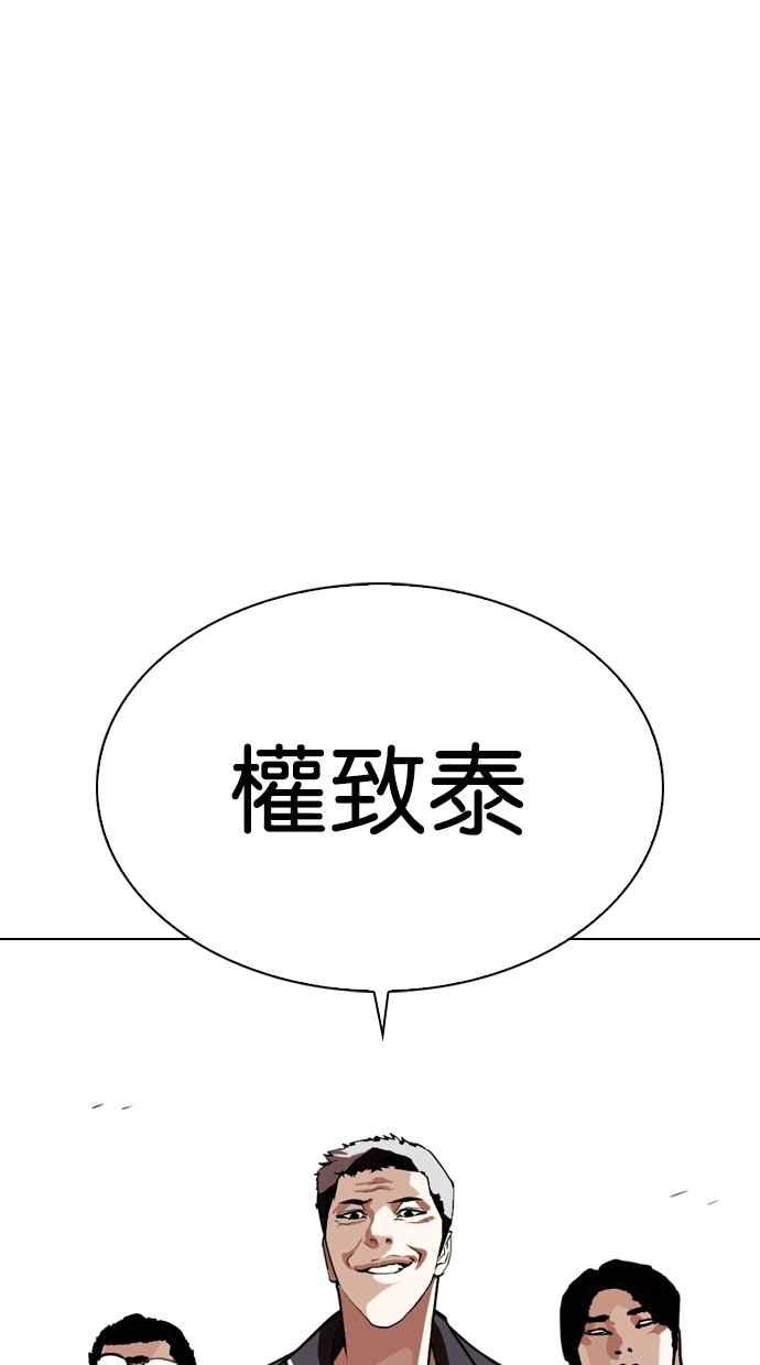 看脸时代 [第313话] 金基明 [12] 第124页