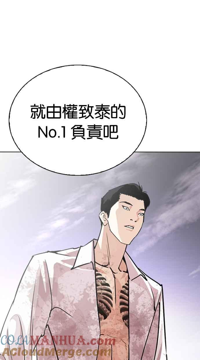 看脸时代 [第313话] 金基明 [12] 第153页