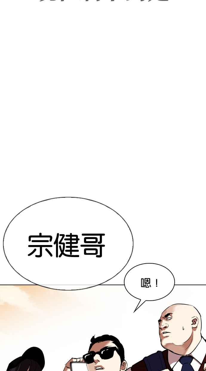 看脸时代 [第313话] 金基明 [12] 第66页