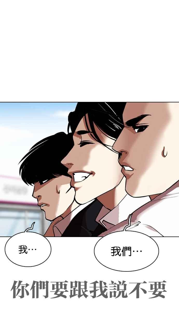 看脸时代 [第313话] 金基明 [12] 第62页