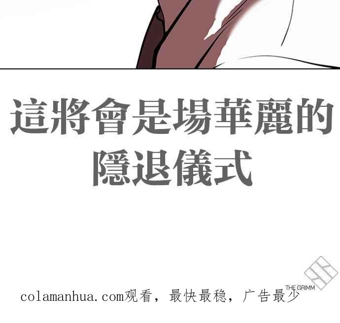 看脸时代 [第313话] 金基明 [12] 第170页