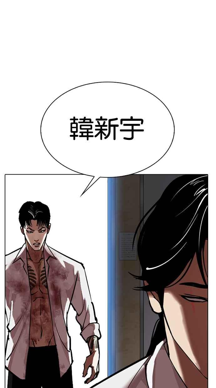 看脸时代 [第313话] 金基明 [12] 第164页