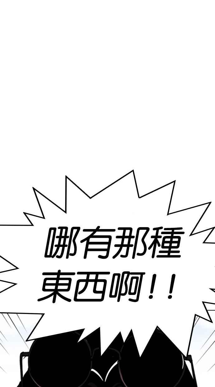 看脸时代 [第313话] 金基明 [12] 第7页